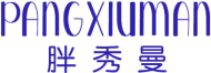胖秀曼