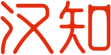 汉知