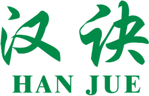 汉诀