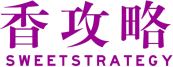 香攻略