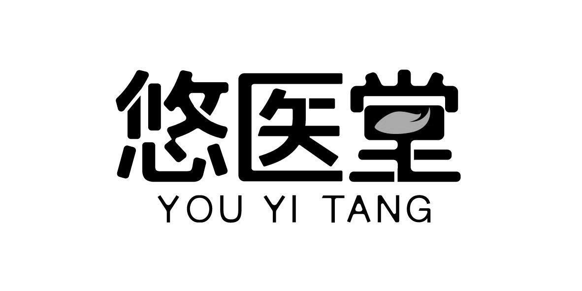 悠医堂+youyitang