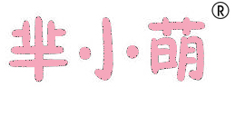 芈小萌