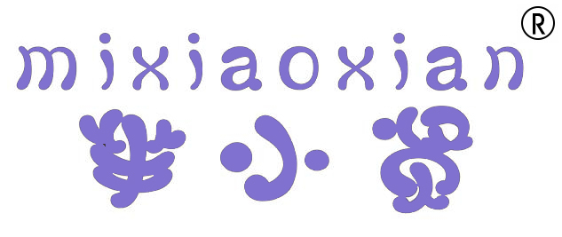 芈小贤