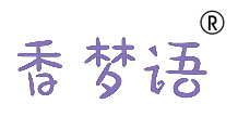 香梦语