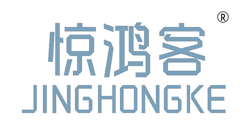 惊鸿客