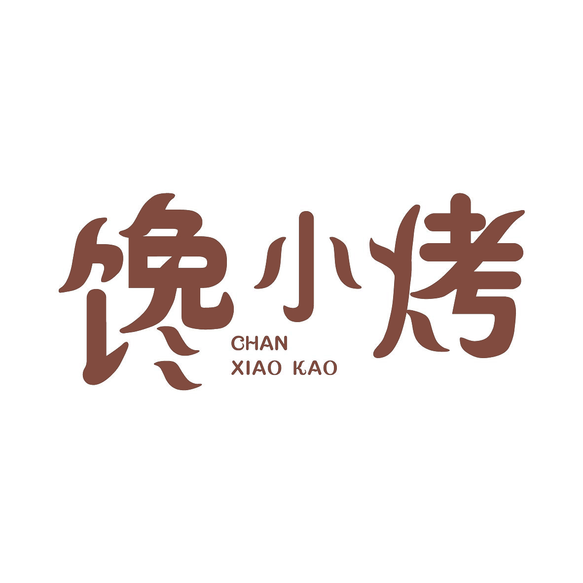 喵小甲