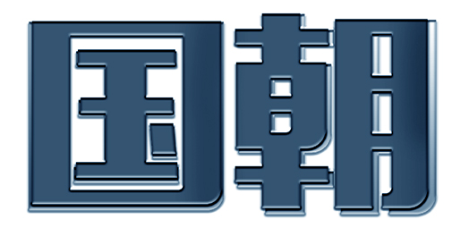 国朝