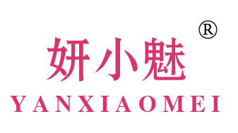 妍小魅