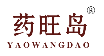 药旺岛