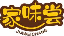 家味尝
jiaweichang