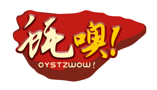 蚝噢！OYSTZWOW!