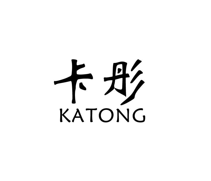 卡彤;KATONG