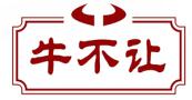 牛不让