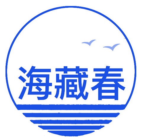 海藏春