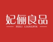 妃俪良品