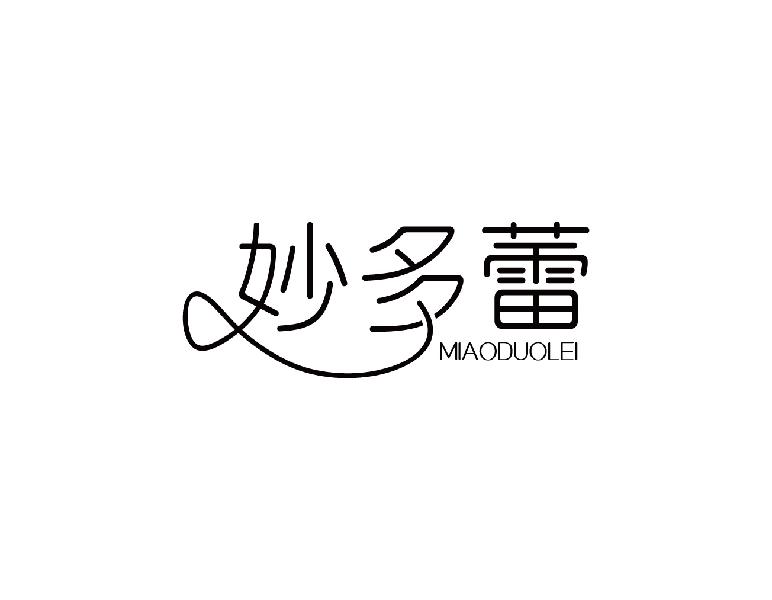 妙多蕾MIAODUOLEI