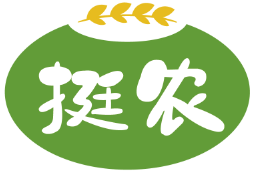 挺农