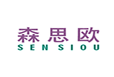 森思欧