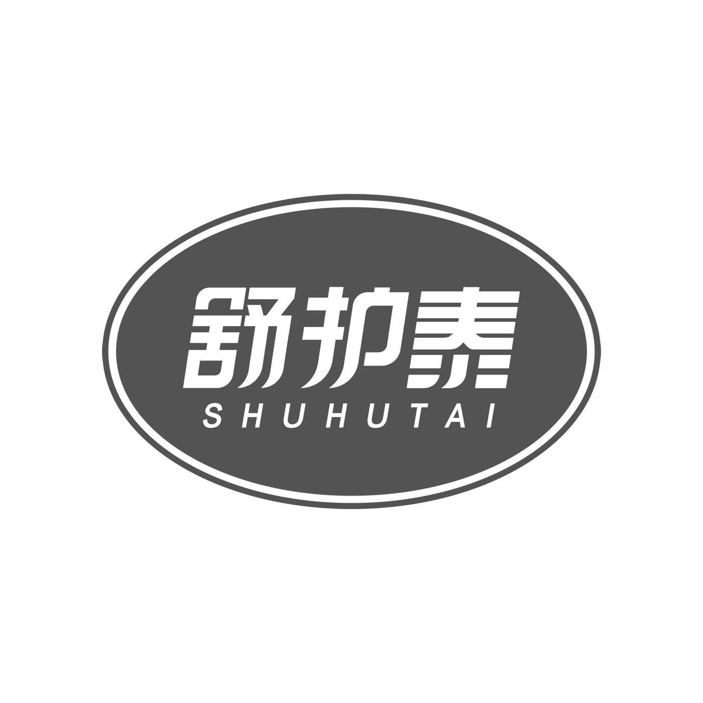 舒护泰SHUHUTAI