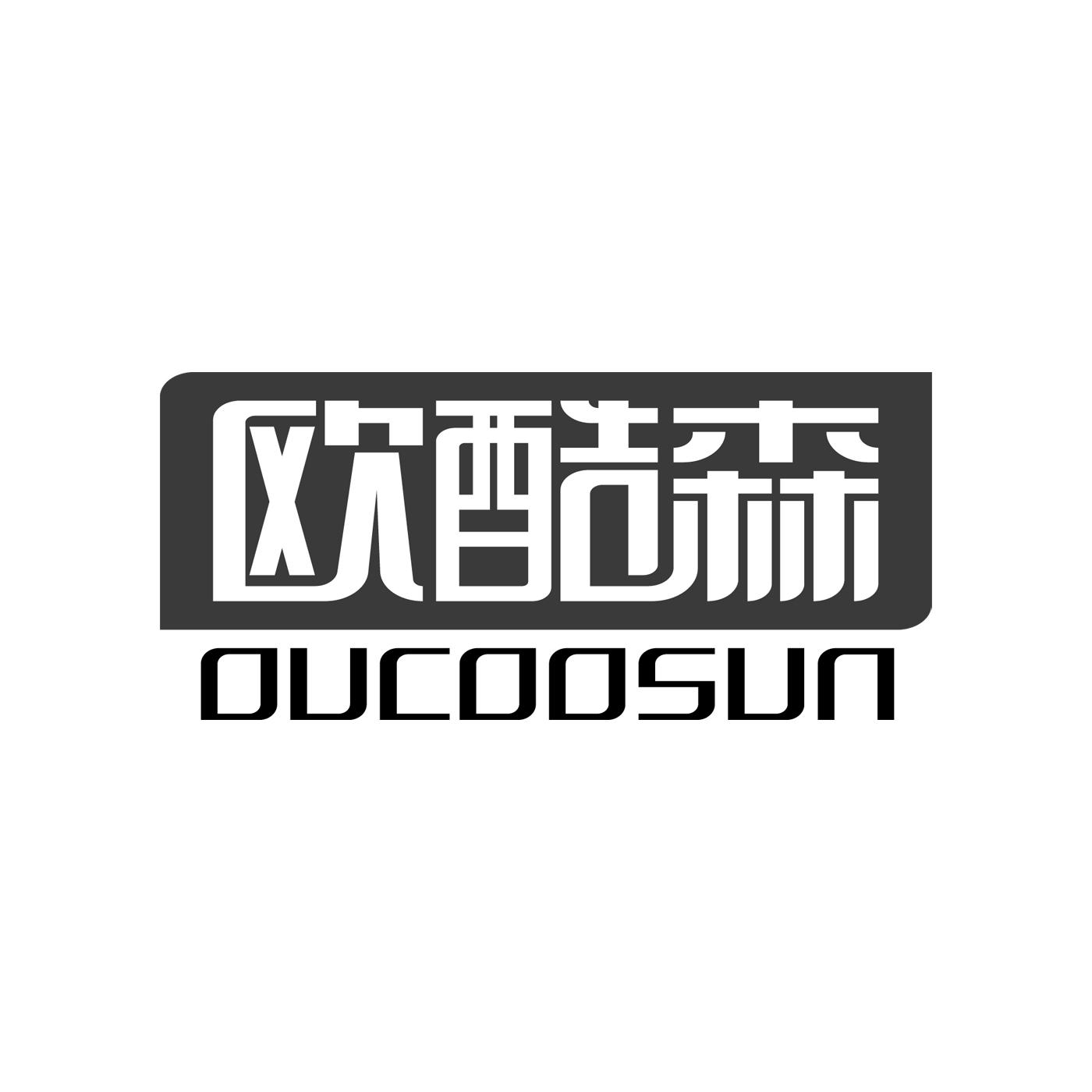 欧酷森OUCOOSUN