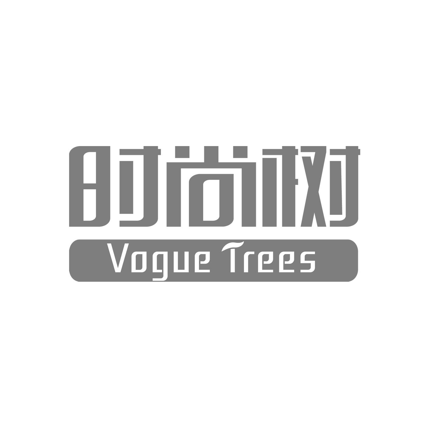 时尚树VOGUE TREES