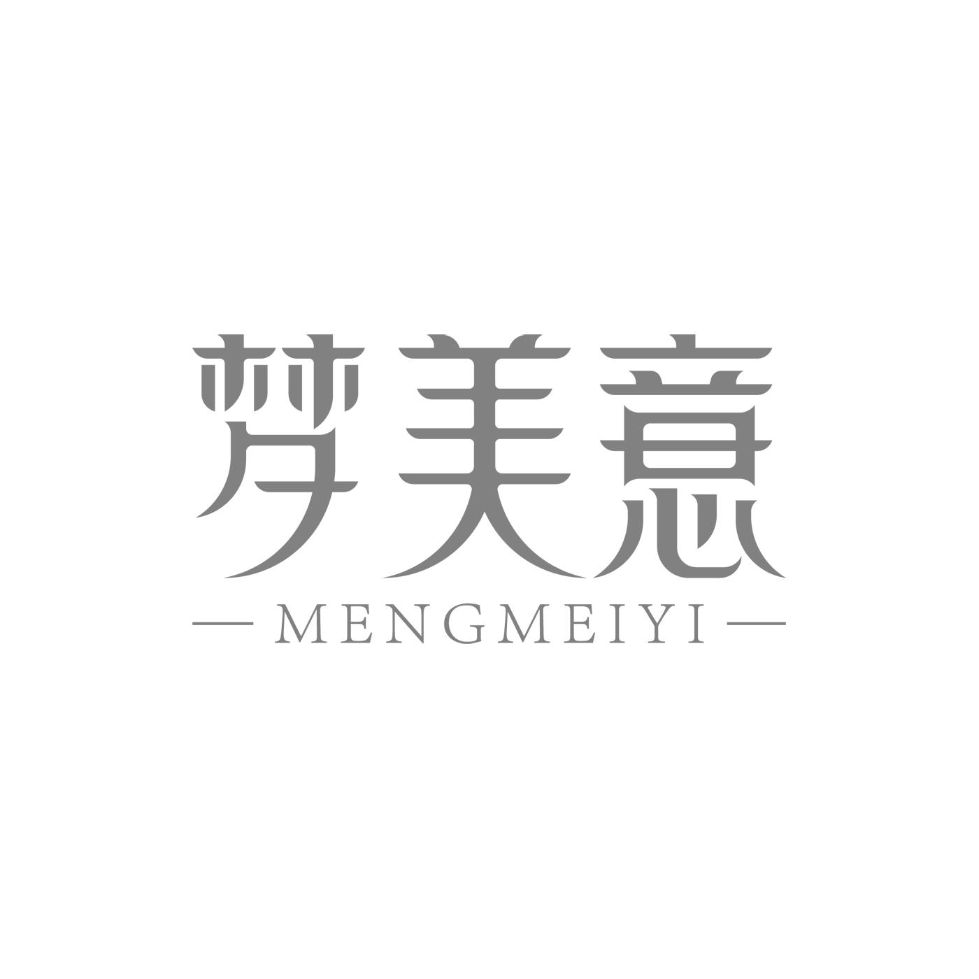 梦美意MENGMEIYI