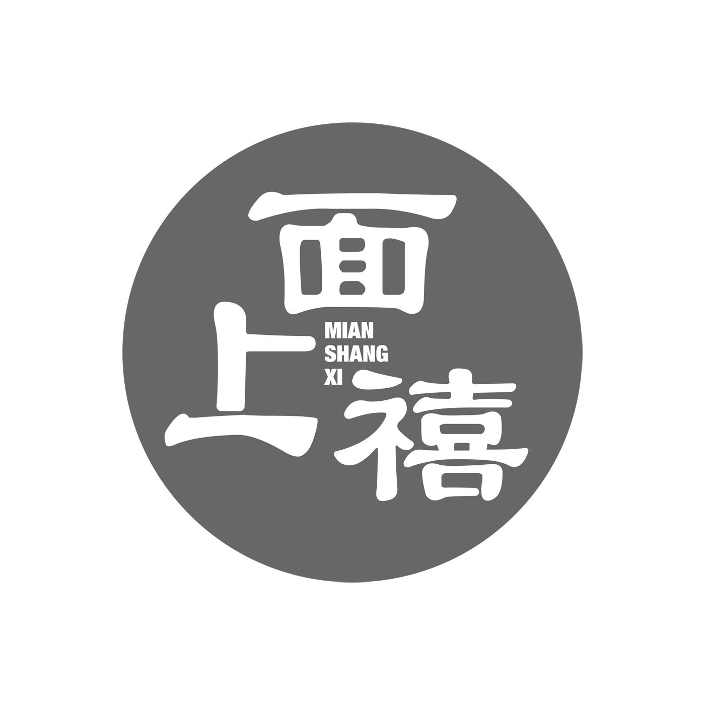 面上禧MIANSHANGXI