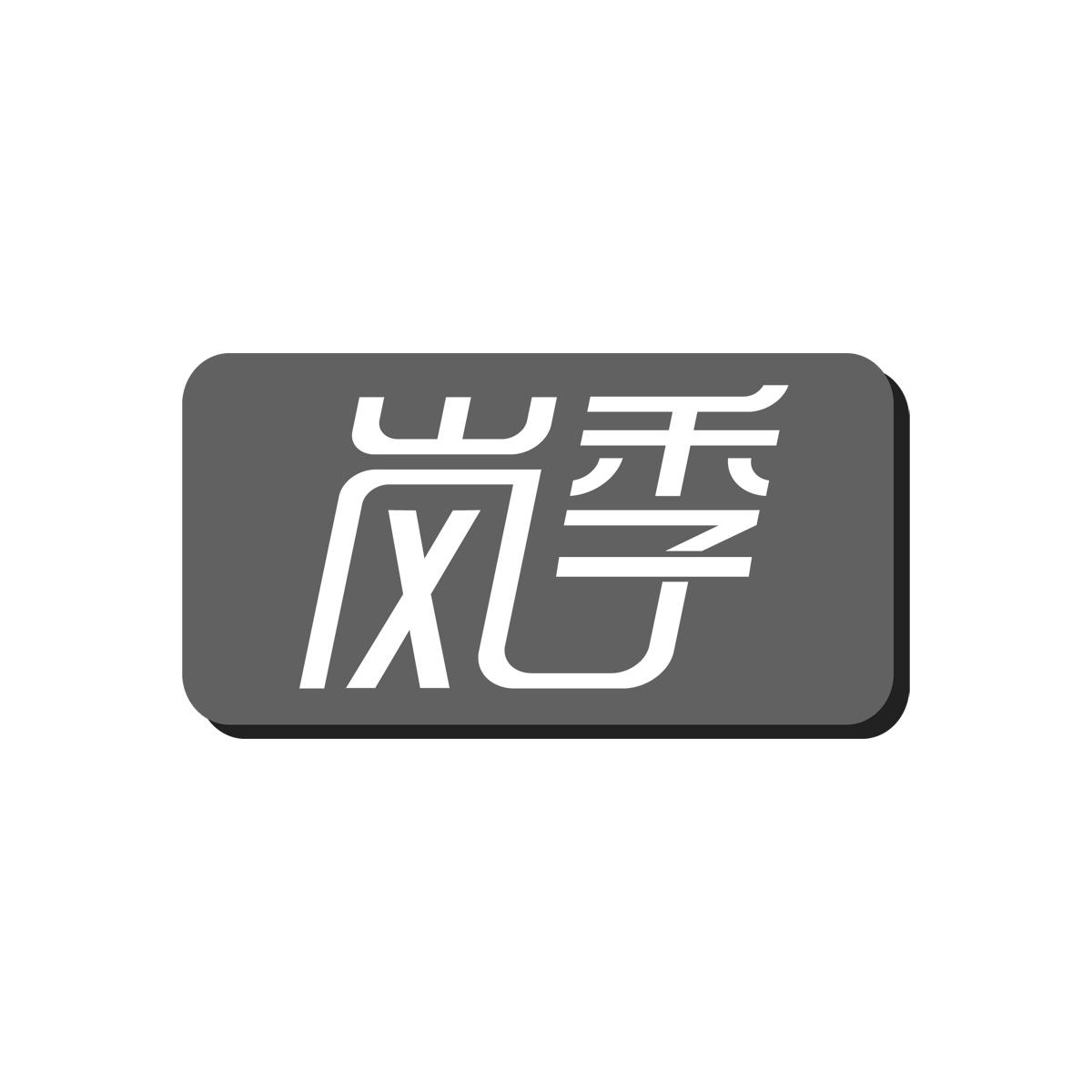 岚季LANJI