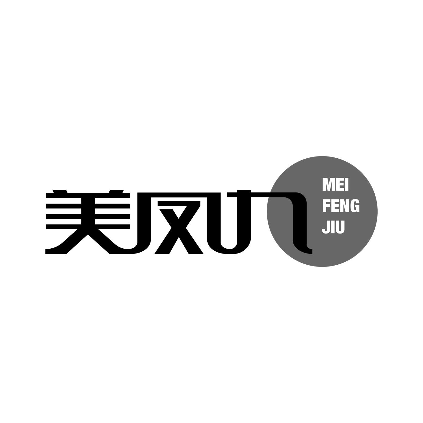 美凤九MEIFENGJIU