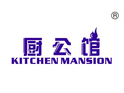 厨公馆;KITCHENMANSION