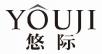悠际 YOUJI