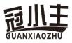 冠小主guanxiaozhu