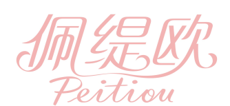 佩缇欧peitiou