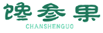 馋参果