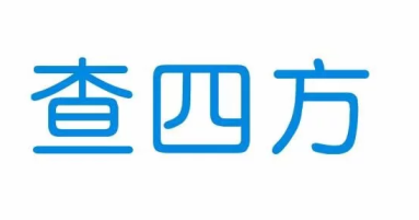 查四方