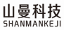 山曼科技 SHANMANKEJI