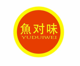 鱼对味