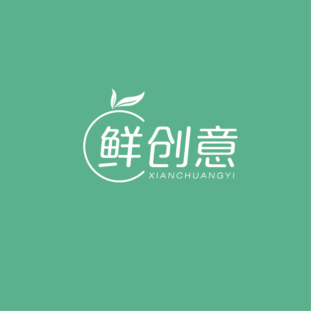 鲜创意XIANCHUANGYI