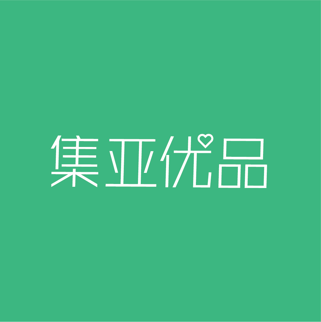 集亚优品