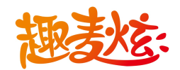趣麦炫