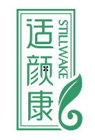 适颜康STILLWAKE