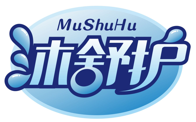 沐舒护MUSHUHU