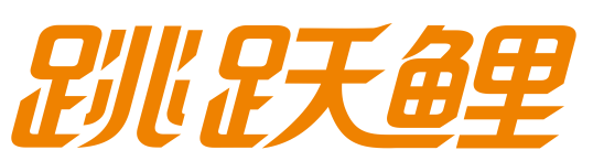 跳跃鲤