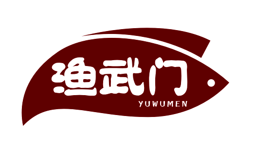 渔武门YUWUMEN