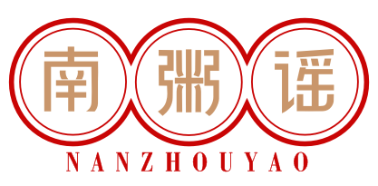 南粥谣NANZHOUYAO