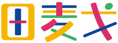 田麦戈