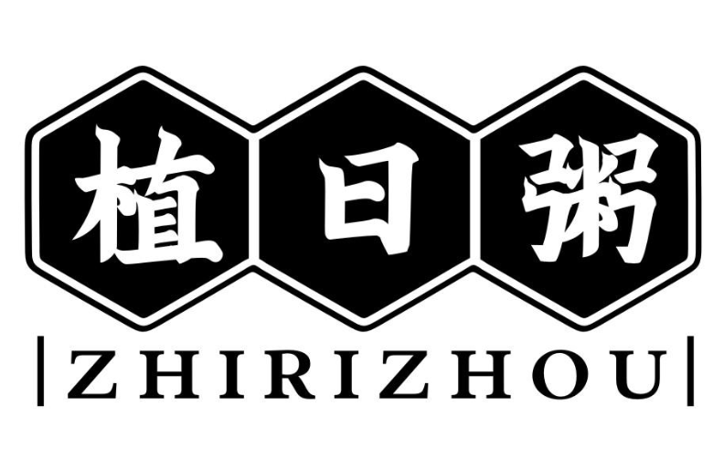 植日粥ZHIRIZHOU
