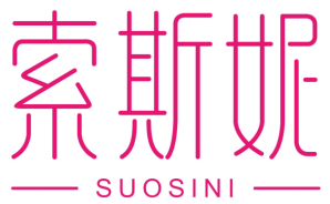 索斯妮SUOSINI