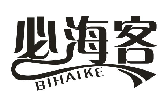 必海客