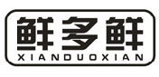 鲜多鲜